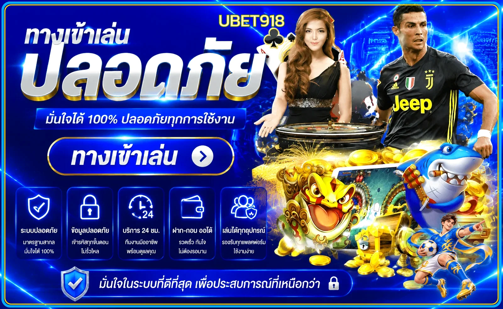 UBET918 ทางเข้า สมัคร คาสิโน สล็อต แทงบอล ครบ