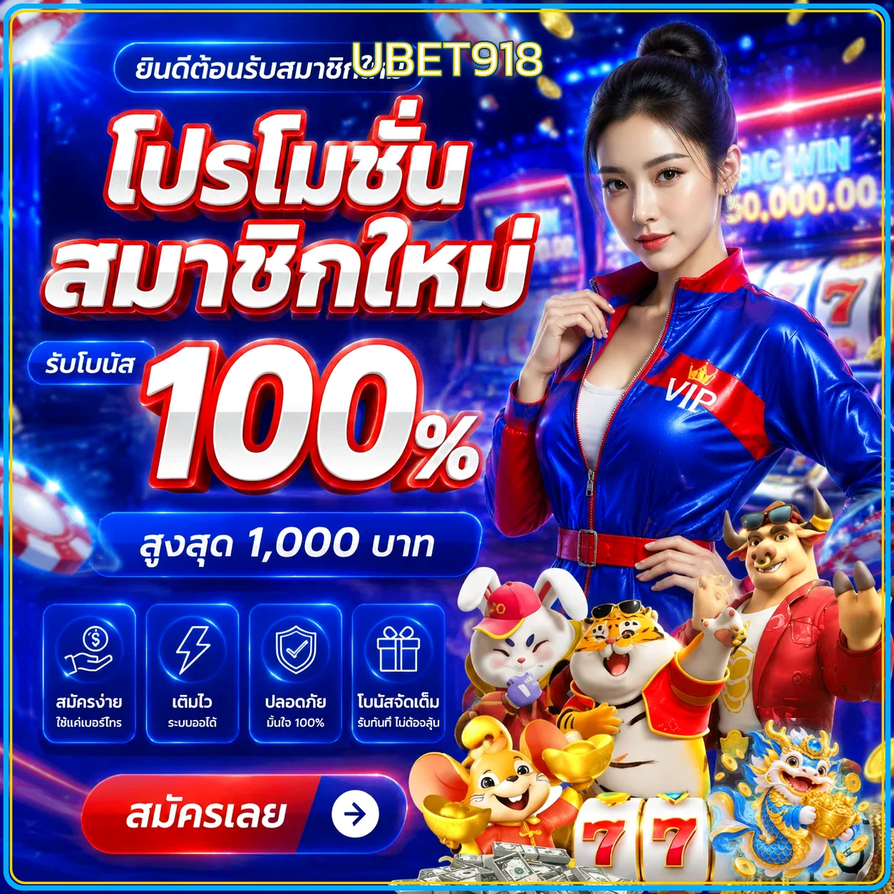 ตัวอย่างเกม PG บน UBET918