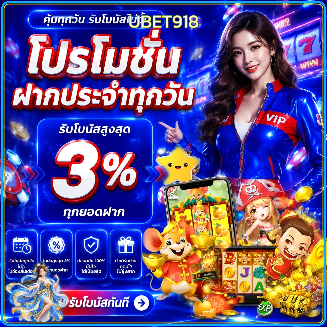 ตัวอย่างเกม PP สำหรับทดลองเล่น