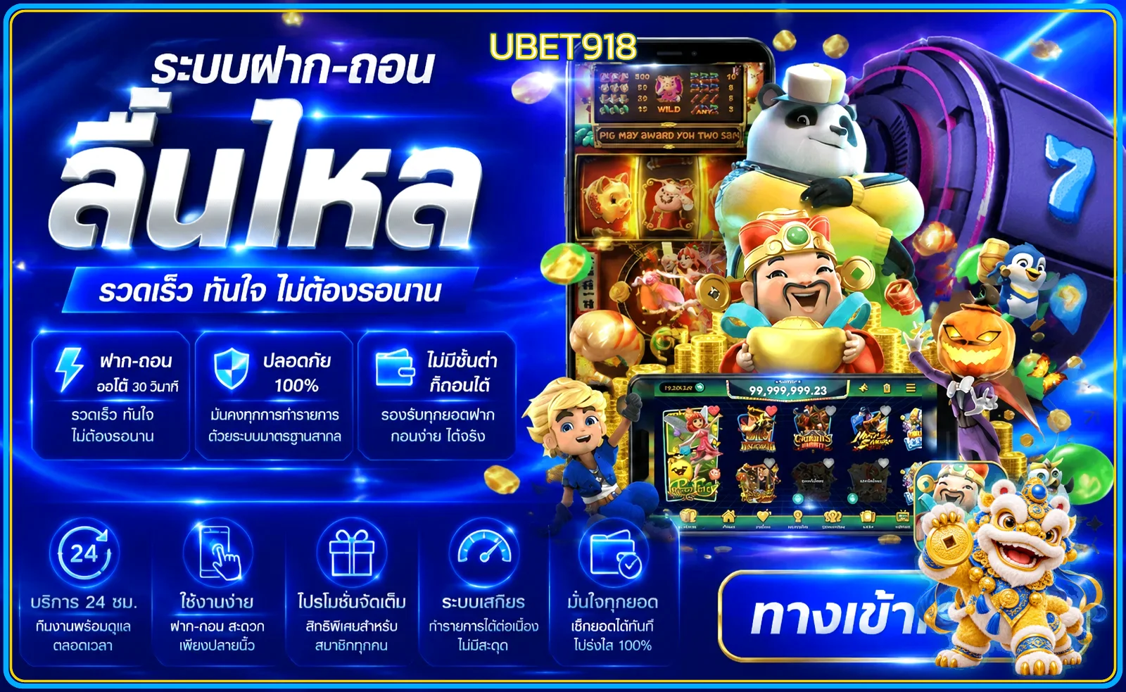 UBET918 ทางเข้า สมัคร คาสิโน สล็อต แทงบอล ครบ