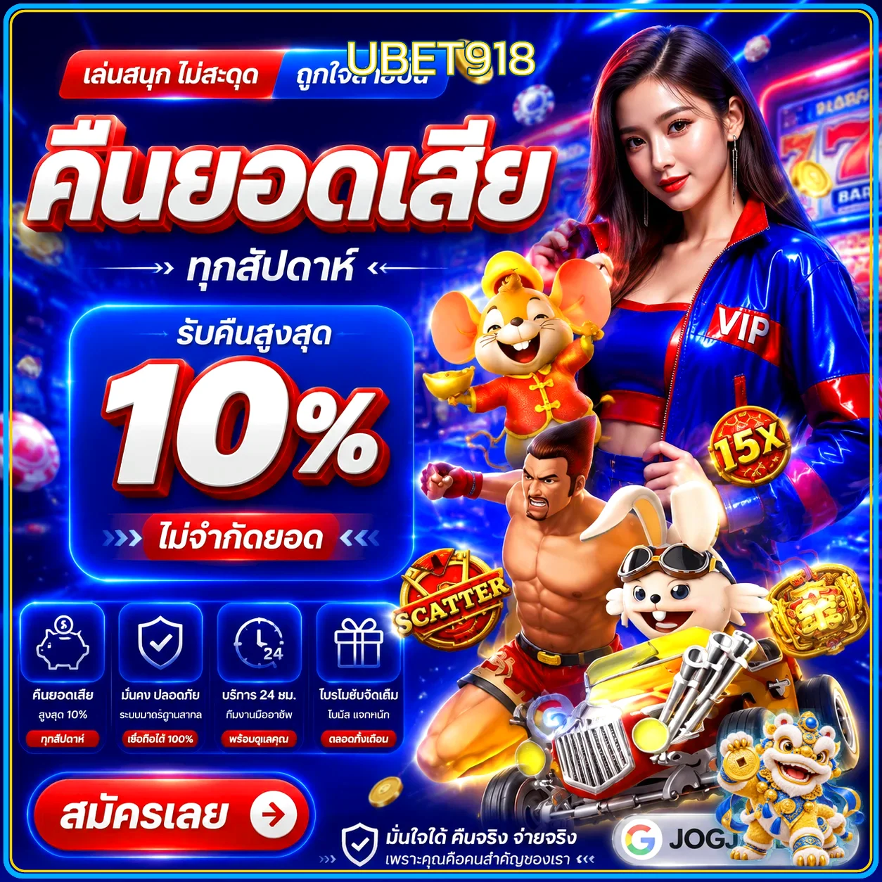 ตัวอย่างเกม AMB ในหน้า UBET918 ทดลองเล่น